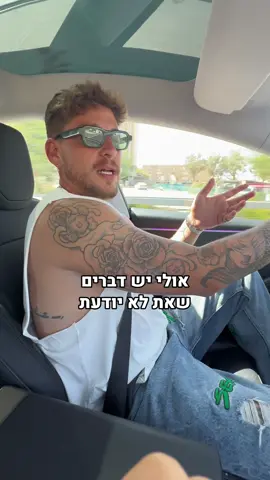 בואו נדבר על דיירי האח הגדול החדשים😜 #פוריוישראל #האחהגדול2025 