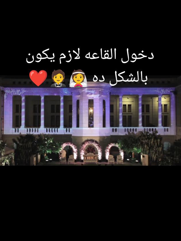 محتاره في دخله قاعه يبقي ميكس ده علشانك . معجبكيش خديلك لفه في البروفايل 🥹❤️ . دخلات عرايس للقاعه ٢٠٢٥ 🤵👰🤍. #حفلات_زواج #زفاف #music #ريمكس🔥🖤 #حفل #fyp #foryour #explore #dj_m_maher🎧🎤🔥 #djremix #افراح #مكس #ريمكس #اكسبلور 