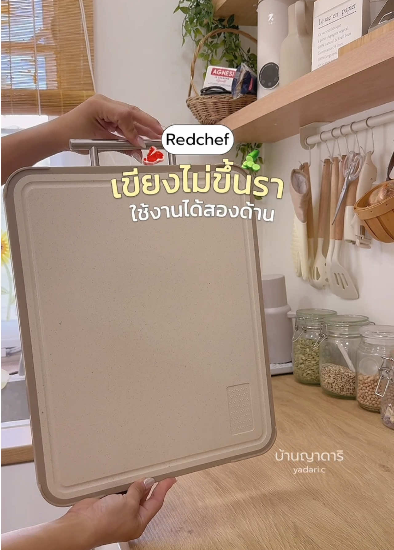 🥩🥒เขียงใหม่ใกล้ฉัน เปลี่ยนเขียงใหม่เพราะเขียงไม้เดิมเริ่มขึ้นราแล้วค่ะ ชอบมากกก ใช้ได้สอง ด้านเลย ##เขียง##เขียงไม่ขึ้นรา##Redchef##ครัวtiktok##ครัวมินิมอลง