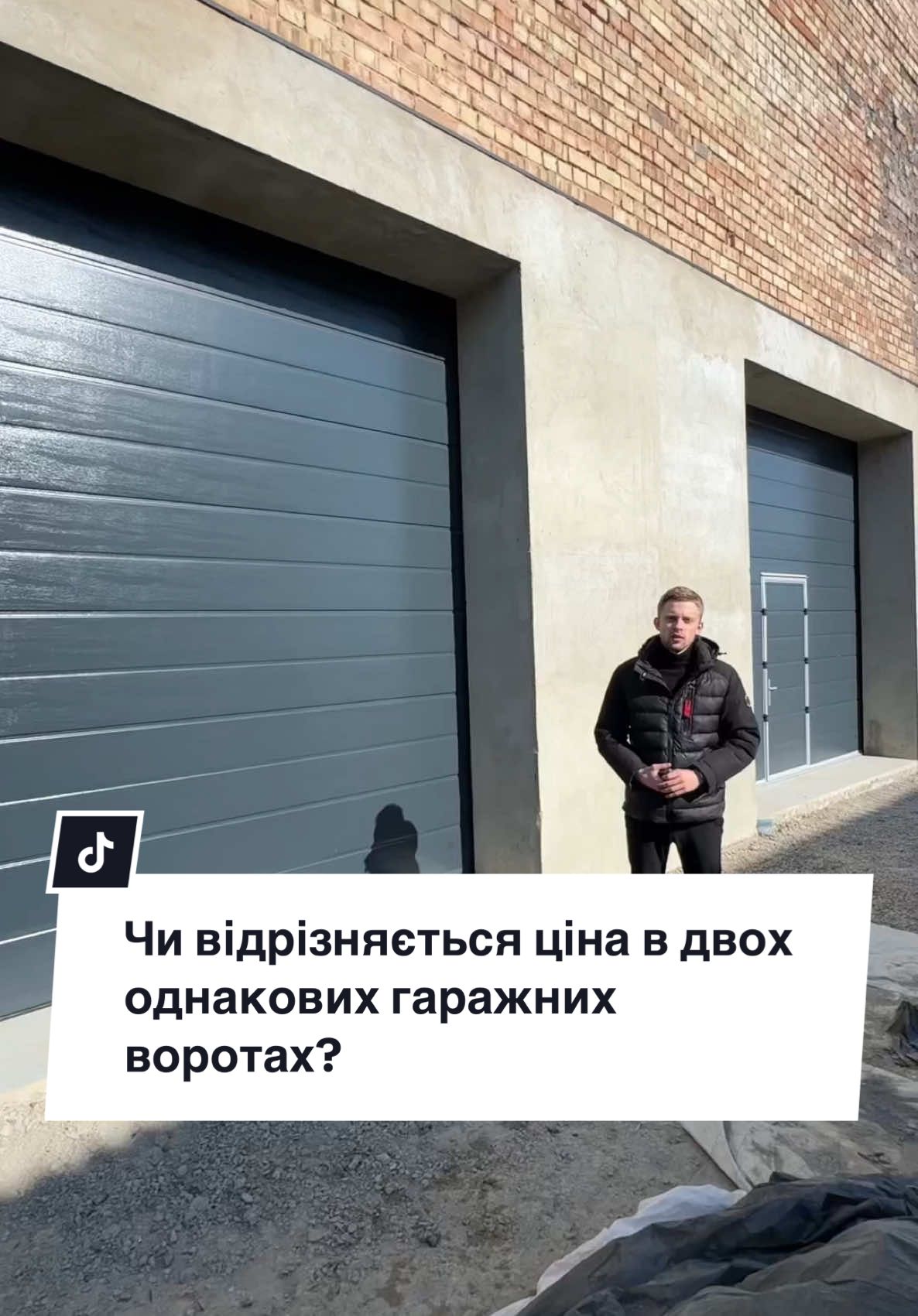 Чи відрізняється ціна в двох однакових гаражних воротах? #гаражніворотаукраїна #будівництво_та_ремонт #ворота #аграмант #гаражніворота #секційніворота 