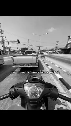 😴#เธรดความรู้สึก #ฟีดดดシ #เธรดเพลง #ยืมลงสตอรี่ได้ #อย่าปิดการมองเห็น #เหนื่อย 