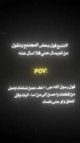 لاتتبع!! #اكسبلور #fyp #عبارات #اقتباسات 