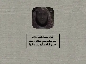 اللهمُ صل وسلِم على نبيّنا مُحمدﷺ #الجمعة #الصلاة_على_النبى #١٤٢٨ۿ 