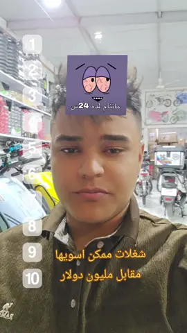 للضحك.