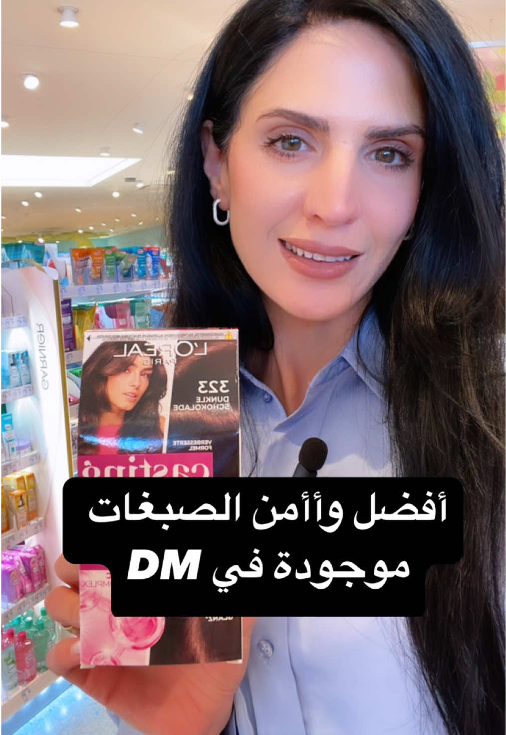 🎯 من أهم الأشياء اللي لازم ننتبهلها لما نختار صبغة الشعر: إنها تكون خالية من الأمونيا 🙌🏻 🌿 ليش؟ 	•الأمونيا مادة كيميائية قاسية ممكن تسبب جفاف فروة الرأس وتهيج الجلد. 	•على المدى الطويل، ممكن تضعف الشعر وتسبب تقصفه وتساقطه. 	•الصبغات الخالية من الأمونيا ألطف على الشعر وتحافظ على لمعانه وصحته ♥️👌 #منتجات#المانيا#haare#dm#expert#skin#bochum#essen