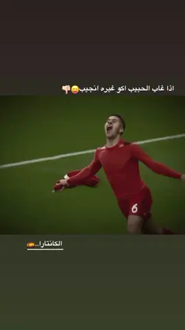 الكانتاره🇪🇦#تياغو_الكنتارا #اغاني_مسرعه💥 #تصاميم_كرة_القدم🔥⚽ #ronaldo #greenscreen #viral #fyp 