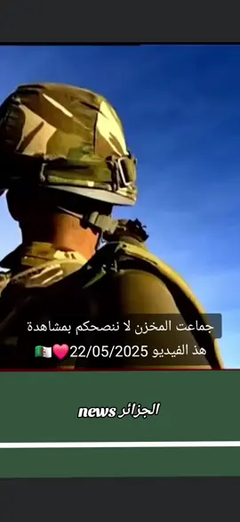 #🇩🇿 #newsالجزائر #kabyle #tipaza #الجزائر #مغرب #fyp #pourtoi #جزائري #مشاهدات_تيك_توك #🇩🇿 #newsالجزائر 
