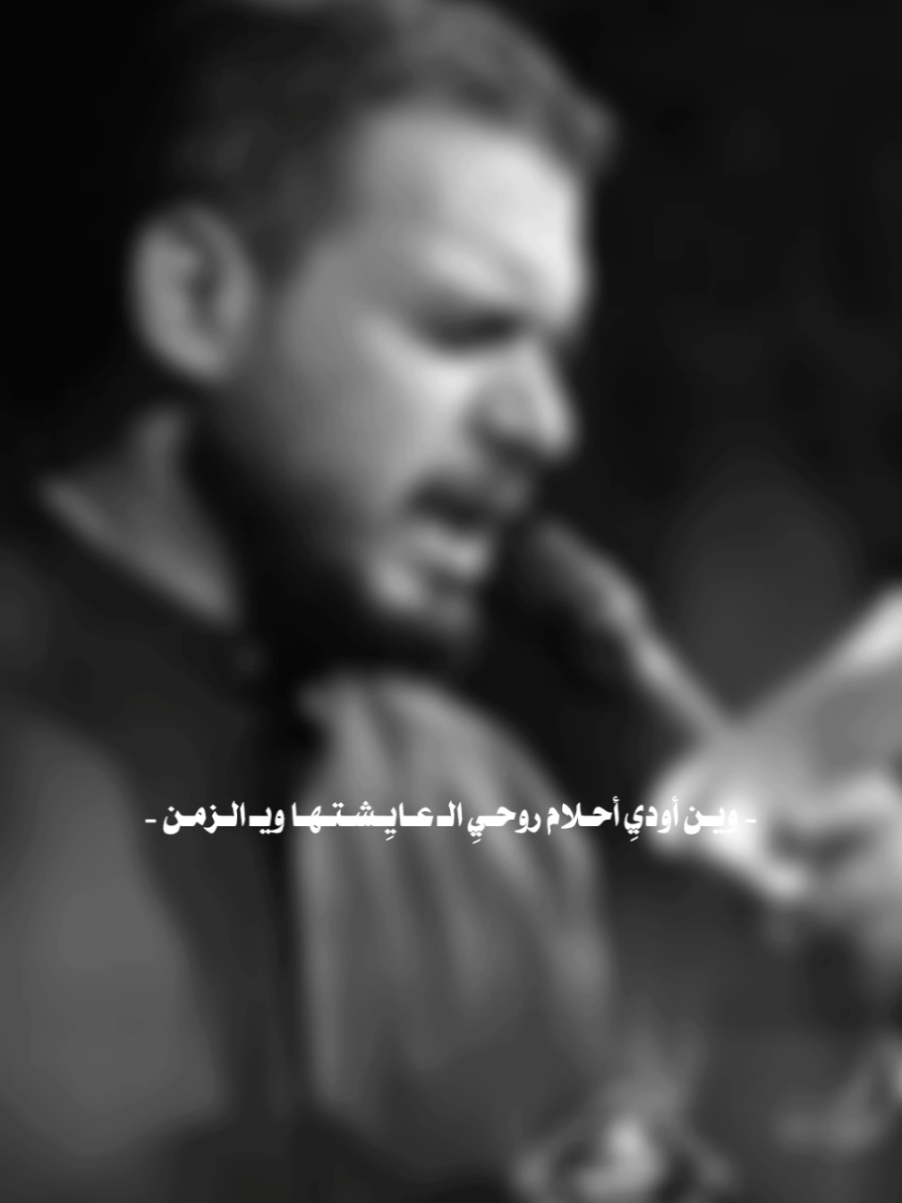 وين اودي احلام روحي... 💔🥺#محمد_باقر_الخاقاني #تصميمي #لطميات #اللهم_صلي_على_نبينا_محمد #قصائد #تيك_توك #تصميم_فيديوهات🎶🎤🎬 #تيك_توك_عرب #حسينيات #كربلاء #قصائد_حسينيه #ياحسين #fypシ #fyp #tiktok @سامكو @سامكو 