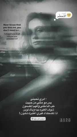 اغاار عليك📍 @FA∞ #تصميم_فيديوهات🎶🎤🎬 #لايك__explore___ #الشعب_الصيني_ماله_حل😂😂 #explore #طششونيي🔫🥺😹💞 #عباراتكم_الفخمه📿📌 #viral #fffffffffffyyyyyyyyyyypppppppppppp #العراق #صفا_محمد #foryou 