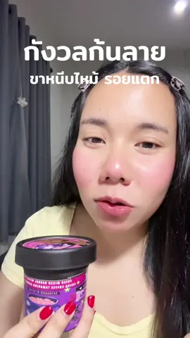#songkran2025 #ดูแลตัวเอง #เกลอยากเอว25 #ใช้ดีบอกต่อ #สครับผิว #สครับ #สครับสาธิดา #สครับสาธิดาเฮิร์บ #สาธิดาเฮิร์บ 