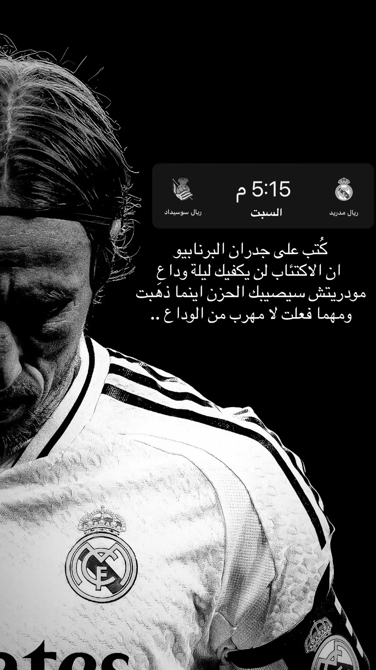 #lukamodric #modric #realmadrid  #fyp #explore #foryou 