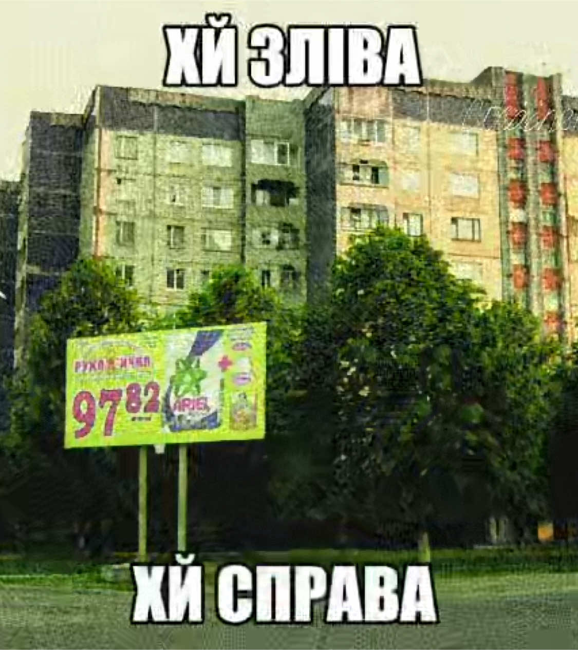 Пісня: Сихівський груз- тупая пзда #сихів #ukrainecore 