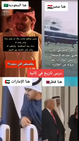 أجمعوا بسرعه درس في ثانيه ⏰ #الكبير_اوي #شتيمه_لا❌ #الكبير_كبير #مصر🇪🇬 #السعوديه🇸🇦 #قطر🇶🇦 #الامارات🇦🇪 #اعرف_حجمك #الفلوس_مش_كل_حاجه #الاصلي #الشاعر_ابو_حنين_،قلم_مهزوم 