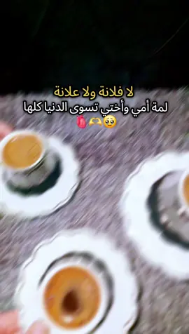 منشني امك واختك🥹😻❤@أم ميس ❤ @ام ا السوم#منشن #منشن_للي_تحبه  #ماشاءالله_تبارك_الله_اذكروا_الله #الحمدلله_دائماً_وابداً #بسم_الله_ماشاء_الله #اللهم_صلي_على_نبينا_محمد #شعب_الصيني_ماله_حل😂😂 #بيبي_عسولة🎀🍯 #دودو_الفرفوشة👑 #أم_حمودة👑 #أم_ماسة_سيما_عسل👑 #أم_محمد_وماسة_وسيما_وعسل🤍 #الله_مصلي_عالنبي💙 #عملولي_أعادة_نشر🥺 #اكسبلوررررررر #تصويري📸 