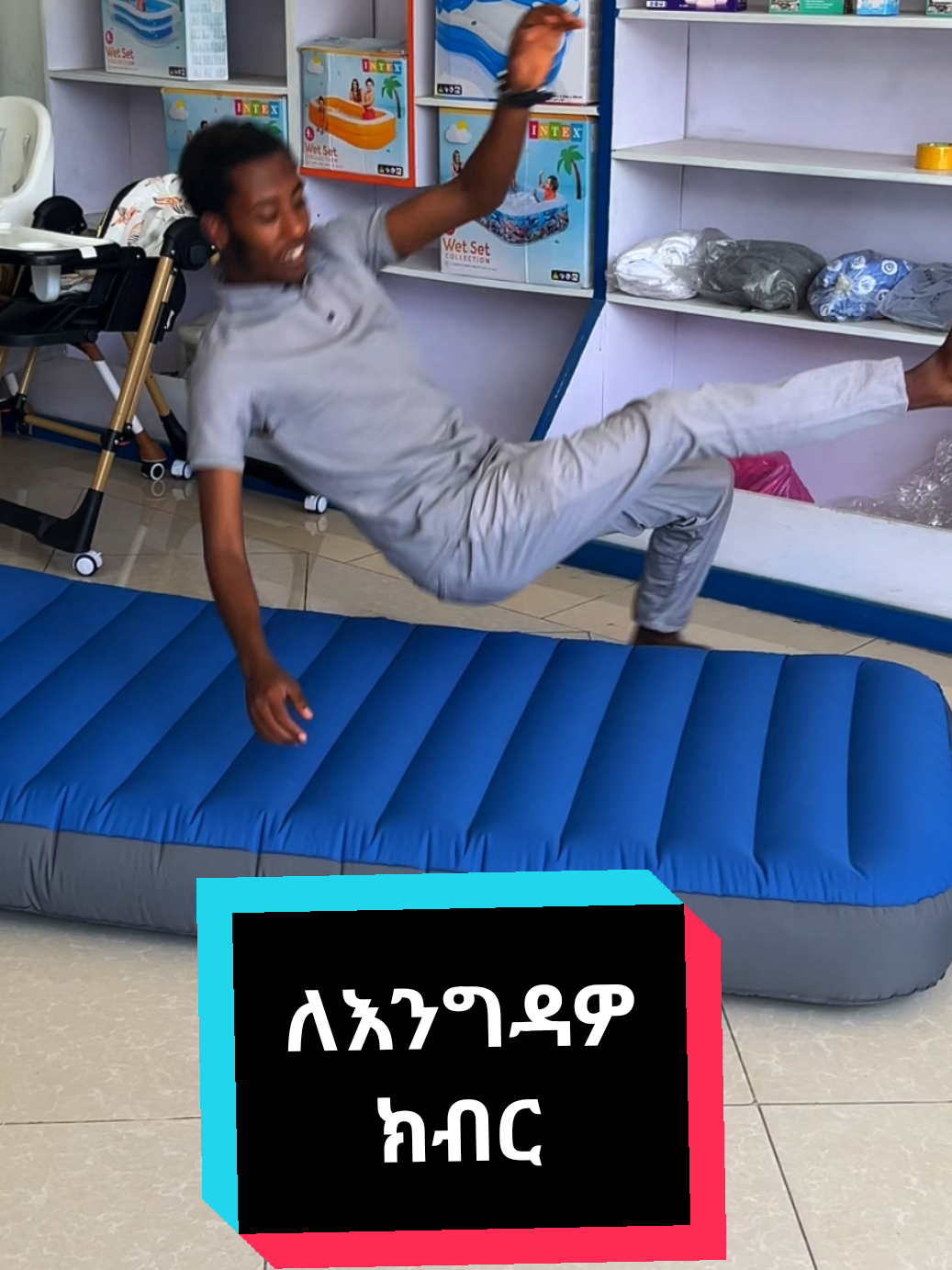 ለእንግዳዎ ክብር በአየር የሚሞላ ፍራሽ #ethiopian_tik_tok #abaymart #fyp #intex #habesha 