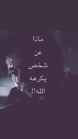 . . .#الفرج_يا_صاحب_الفرج #unfrezzmyaccount #الحله_بغداد_ناصريه_بصره_احبكم #تصميم_فيديوهات🎶🎤🎬 #سرسره✌️ستوريات🎤✈️ #ستوريات_متنوعه #explore #الناصريه_مصنع_الرجال #شتبوست #الله #tiktokindia #اعز_عدوا_لي🍃 #عشوائيات #ستوريات_حزين 