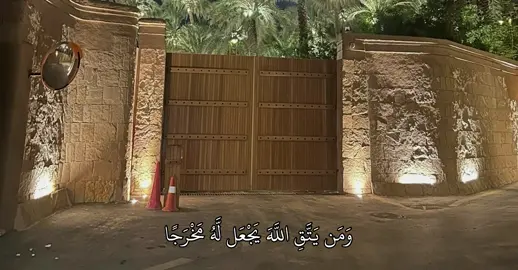 سورة : الطلاق ||#قران #quran #explore #fyp 
