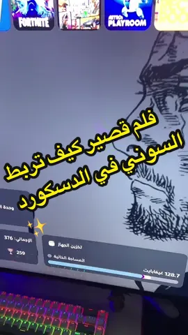 #fyp #سوني5 #foryoupage #ps5 #محمد_حمو #افضل #تيك_توك #تفاصيل #شروحات_محمد_حمو #افلام @🔥vloex فلويكس🔥 