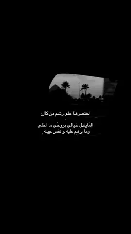 عَـلي رشِمَ . #شعر #قناتي_تلي_بالبايو #اكسبلور 