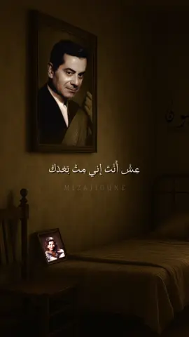 فريد الأطرش 🤎🍂 عش انت  #فريد_الاطرش #فريد_الأطرش #فريدالاطرش🥰💞💝💖 #فريد #فريد_الاطرش🎻🎵🎵 #faridelatrache #عش #موسيقا #موسيقى_حزينه #رواق #فن #رواق_اخرالليل #اغاني_عربيه #نوستالجيا #أغاني_عربية #اغاني_الزمن_الجميل #اغاني #اغاني #أغاني #الزمن_الجميل #الزمن #الزمن_الجميل_زمن_الطيبين #الزمن_الجميل_زمن_الطيبين_يرجع #الزمن_القديم_الزمن_الجميل #الزمن_القديم #مزاجيون 