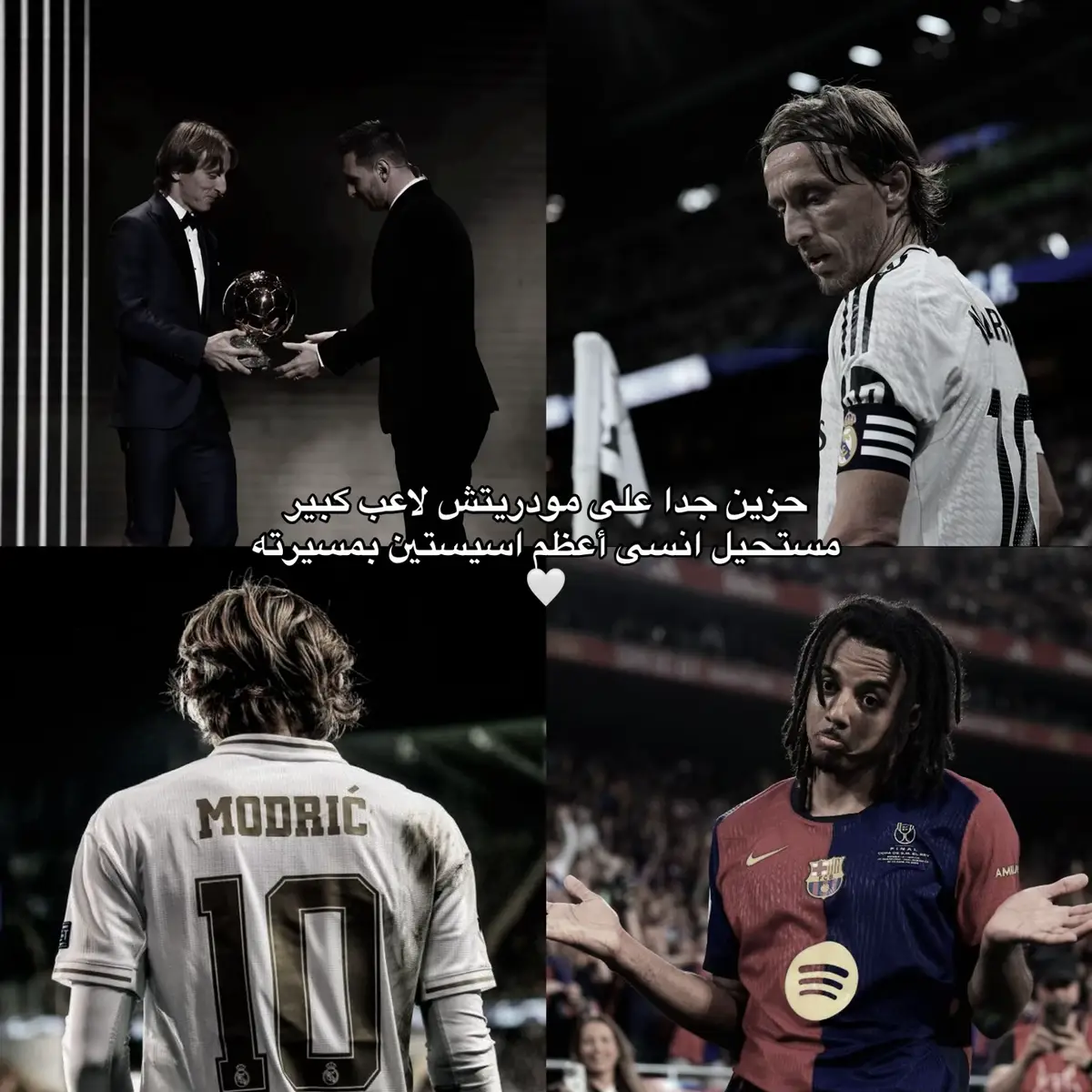 #لوكا_مودريتش #لوكا_مودريتش #لوكا_مودريتش #ريال_مدريد #ريال_مدريد #لوكا_مودريتش 