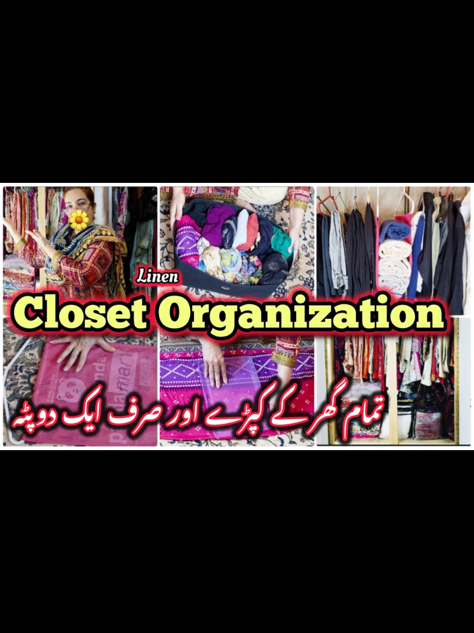 Space Saving Closet Organization | Linen Closet Organizers#viral#fyp#foryou#foryoupage#simplifyyourspace #linencloset #linen #linencupboard #bedding #beddingorganization #homeorganizing #homeorganization #wardrobeorganizingmistakes  #closetorganizingmistakes #organizingmistakes #clothesorganisationhacks #homeorganisationhacks #sewinghacks #organizer #organisermaking #spacesaving #homehacks #diycrafts  #storageidea #reuseidea #carrybagreuseidea #nocostorganizersidea #reusecarrybag #oldclothesreuseidea #olddupattareuse#womenia211@womeniaATF 