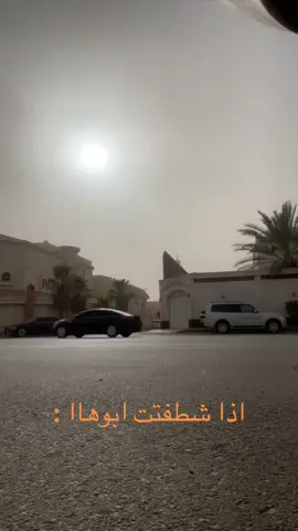 لعل يفهم يعني ههههههههههههههههه #fyp #القصيم_بريده 