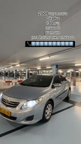 #למכירה_החלפה🚘🚘 #explor #explor #למכירה #تيك_توك #اكيسبلوررررررررر #ترندات_تيك_توك #تيوتا_شعار_لايعرف_القانون #تيوتا_للبيع #تيوتا_شعار_لايعرف_القانون #ترندالجمال #