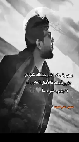 #عبارات #حزينہ♬🥺💔 #تصميم_فيديوهات🎶🎤🎬 #العشق #السيد#فاقدالموسوي #🎼🎧🎶✝️ #💜💜👑🎧🥀📌#zodiac #ناسم#الكربلائي #متابعه #اكسبلور #مجرد________ذووووووق🎶🎵💞 #✍️ #عادت_نشر🔁 