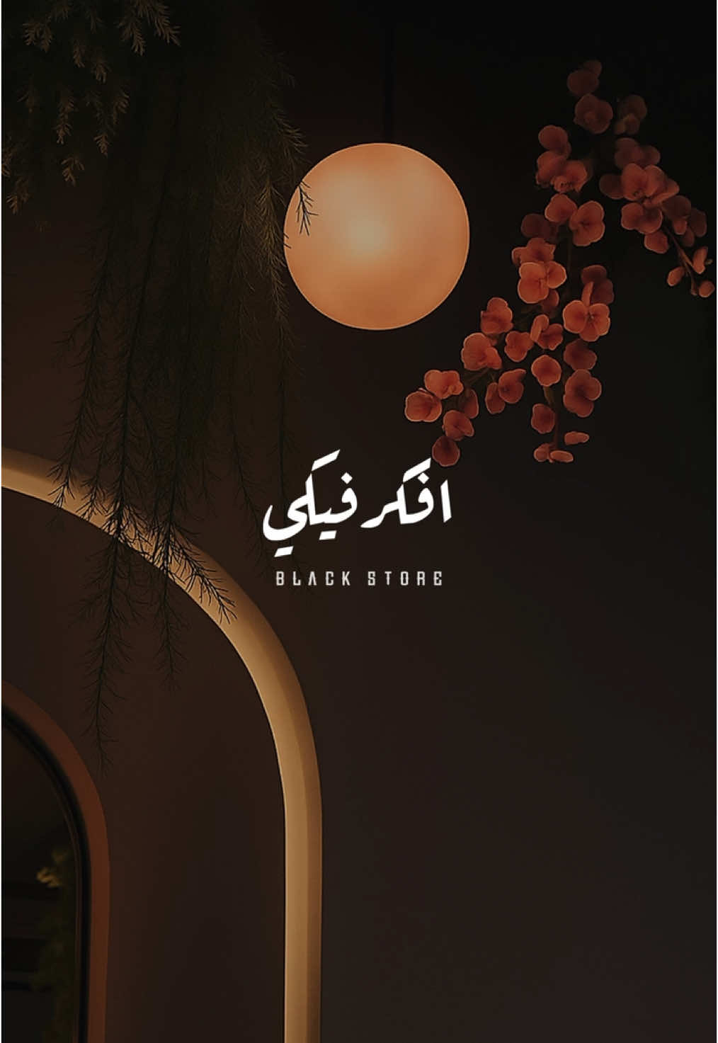 انتي وش الخير عليا ❤️ #زياد_سلطان  #fyp #foryou #foryoupage #ترند #viral #اغنيه_تمثلني 