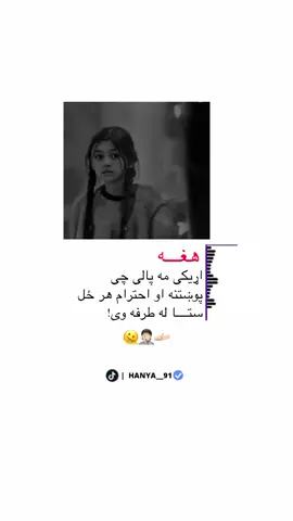 #فالو_کند_دوستان_عزیزم_جبران__میشه #پشتون_تاجیک_هزاره_ازبک_زنده_باد #پشتون_تاجیک_هزاره_ازبک_زنده_باد 
