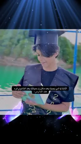 #حياة_الشقى #😂😂😂 #fyp #شظرطه #explore #اكسبلور #فولو #لايك #نشر #foryou 