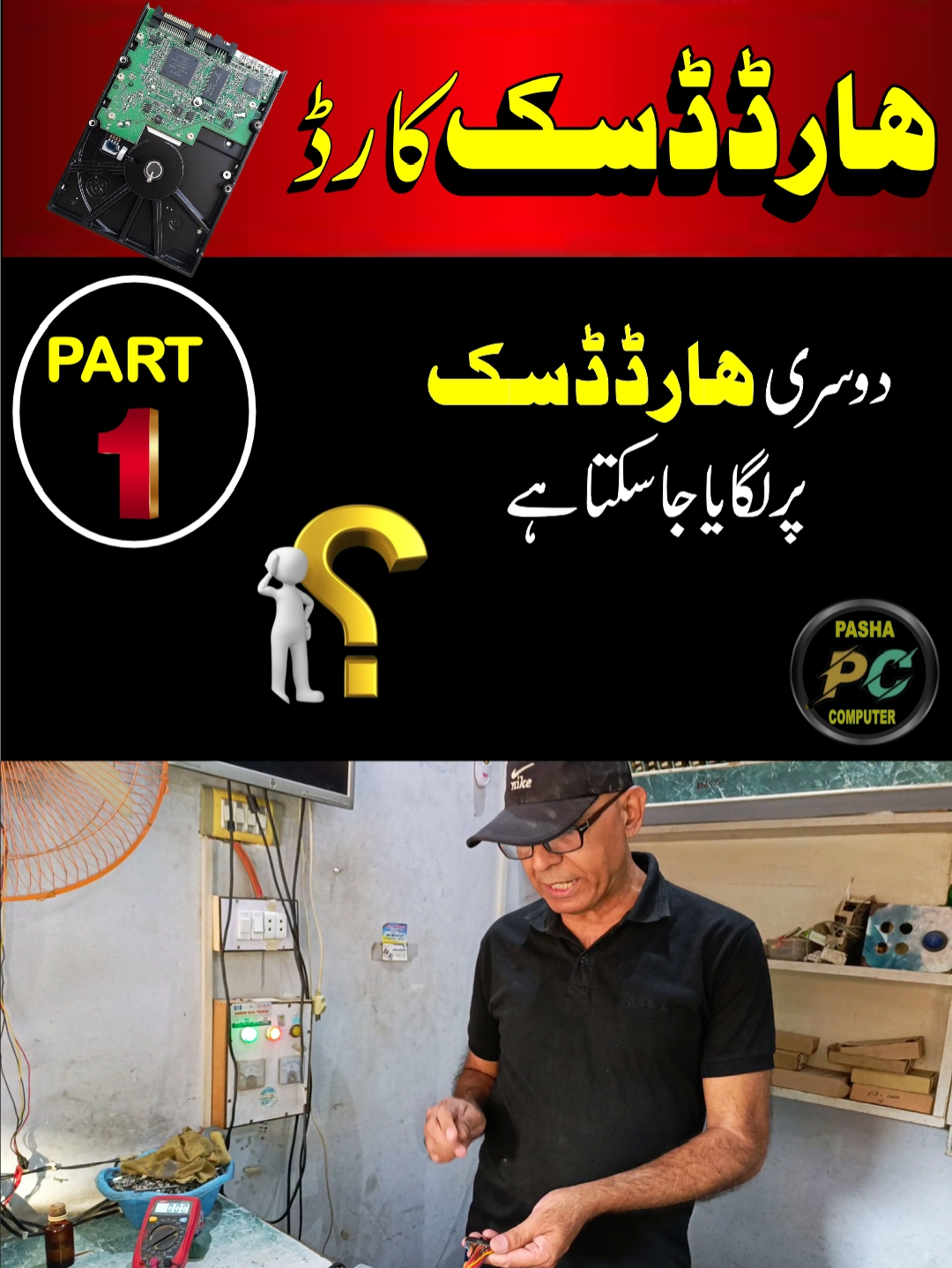 Can You Fix a Dead Hard Drive by Replacing the PCB #pashacomputer#pasha#hddcard #harddrivepcb  Youtube channel Link: https://www.youtube.com/@pasha_computer_okara #HardDriveRepair#TechTips#DataRecovery#ElectronicsRepair#TechDIY#HDDRepair#PCBSwap#HardDrivePCB#FixHDD#HardDriveFix#HowTo#TechExplained#DIYTech#HardwareHacks#RepairTech