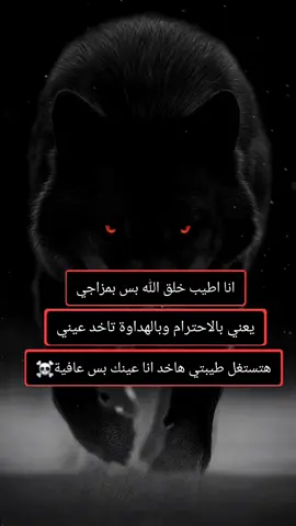 #خربشات #عبارات #شاشة_سوداء🖤  #🔱👑الاسطـــــوره👑🔱 #fypシ #عبارات_جميلة_وقويه😉🖤 #تصميم_فيديوهات🎶🎤🎬 