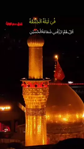 #السلام_عليك_يااباعبد_الله_الحسين #ياحسين 