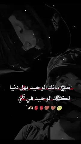 #ترا_العمر_ينقص_وحبه_يزيدي🌝🫀🫶🏻 #مجرد_ذووقツ🖤🎼 #جبراتت📮١6 #شتاات📮_fypシ゚viral #عباراتكم_الفخمه📿📌 