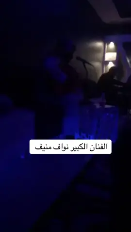 #نواف_منيف📻 #الرس 