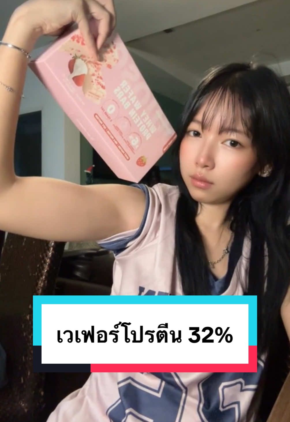 ขนมโปรตีนแท่งสำหรับคนดูแลหุ่น  #เวย์โปรตีน #โปรตีนสร้างกล้ามเนื้อ 