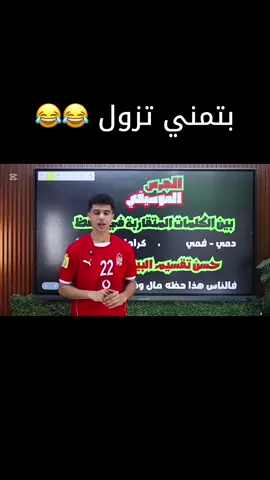 مستر محمود في العبث 😂 #محمود_مجدي #بتمني_تزول_ملامحك_من_بالى #شيرين_عبدالوهاب 