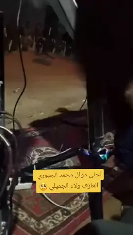 @مصطفى المساري @اسامه علاوي || osama alawy @عاشقه الدليم❤️👑 @ستوديو العادل @الفنان محمد الجبوري #الشعب_الصيني_ماله_حل😂😂 