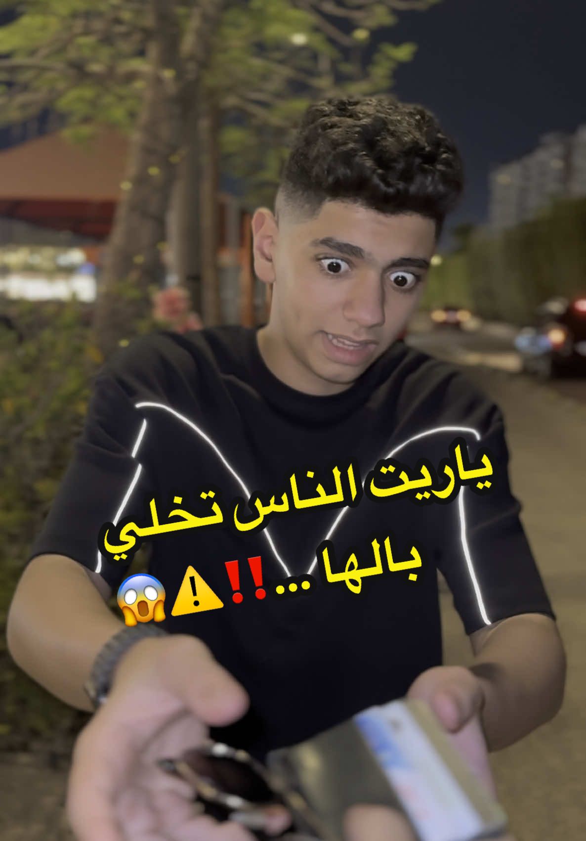 ياريت الناس تخلي بالها …‼️⚠️😱#توعية #هادف #توعية_اجتماعية #الدسوقي 