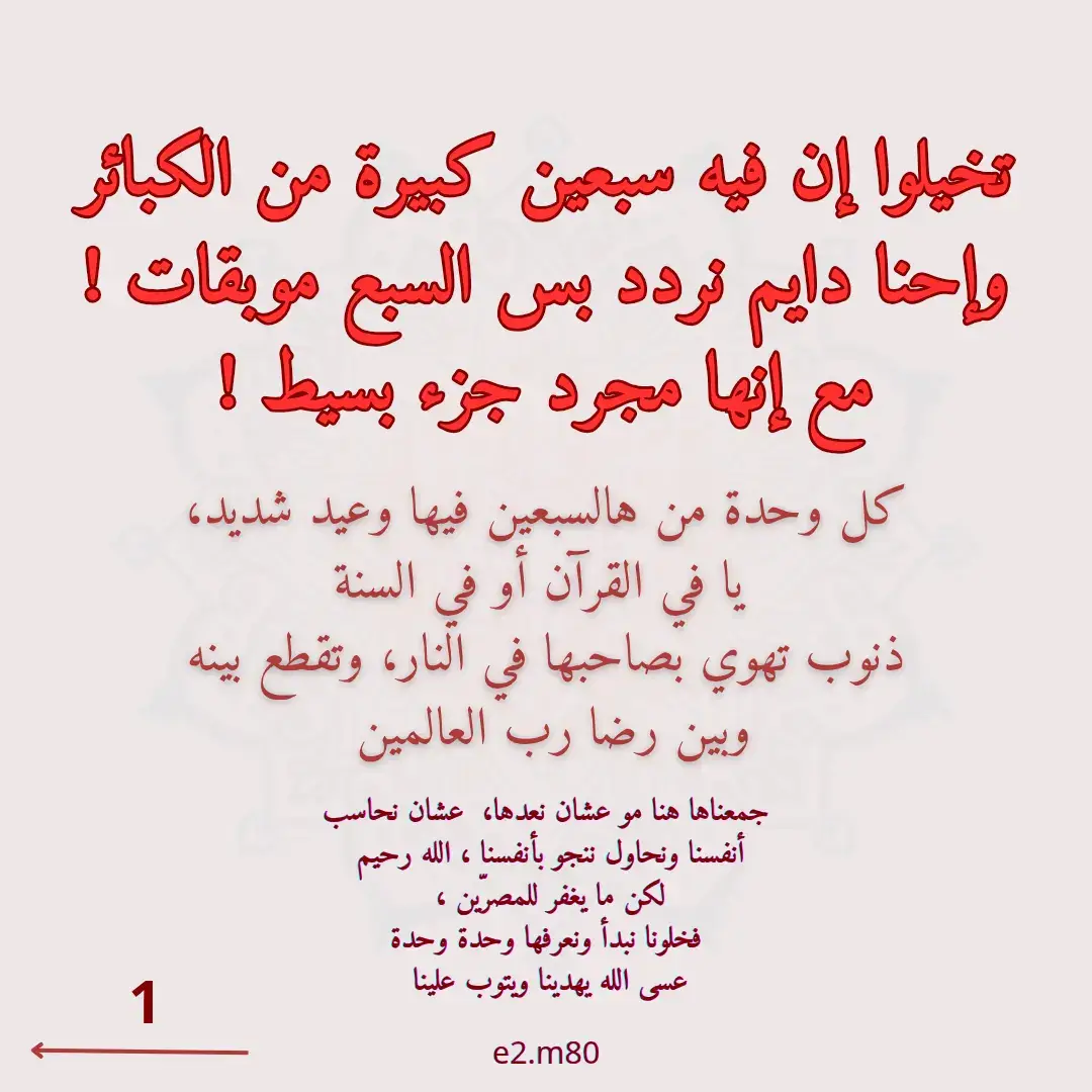 #التوحيد #التوحيد_حق_اللّٰه_على_العبيد👆 