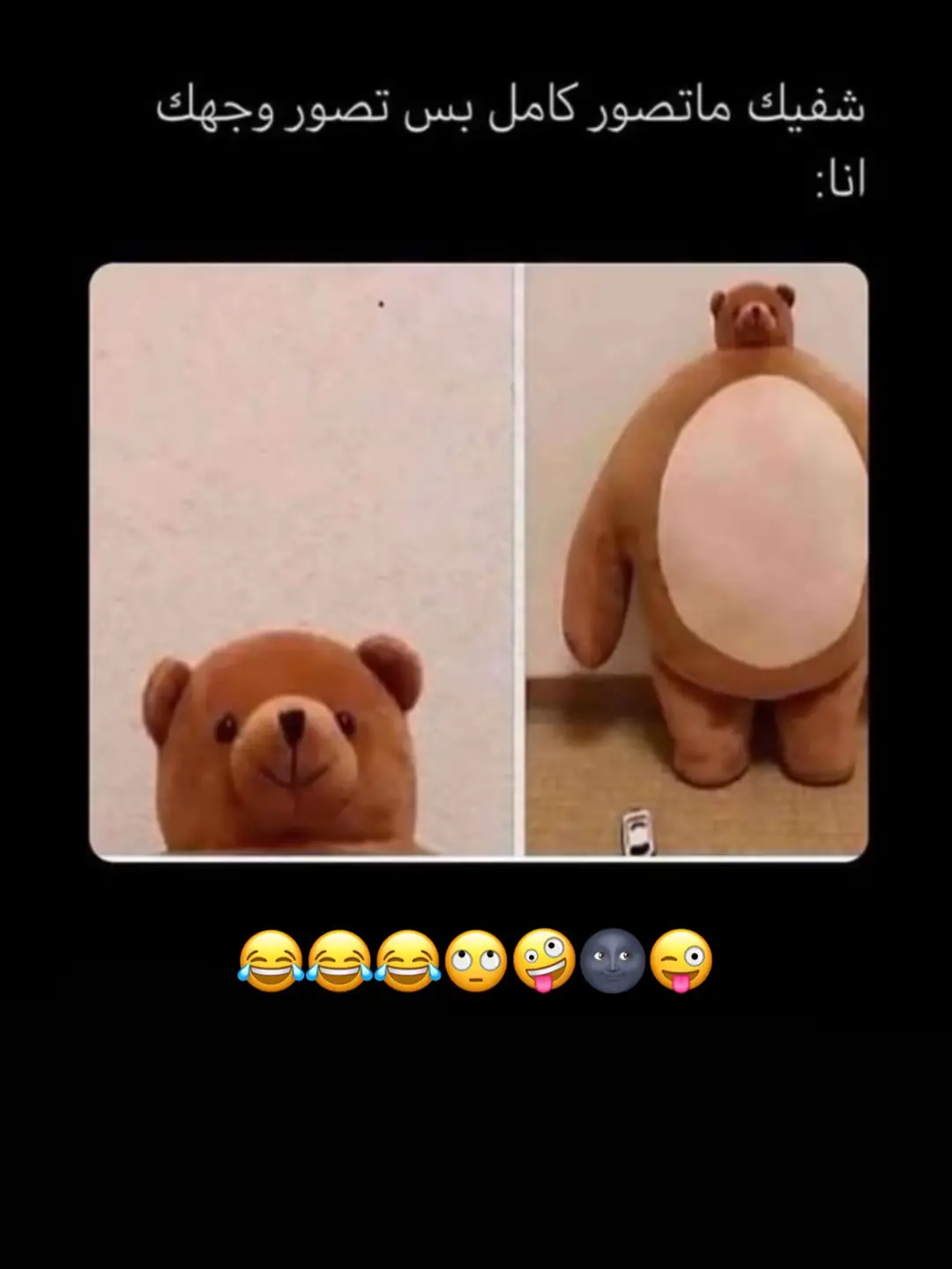 😂😂😂🥰🙄🤪😜🤦🏻💔