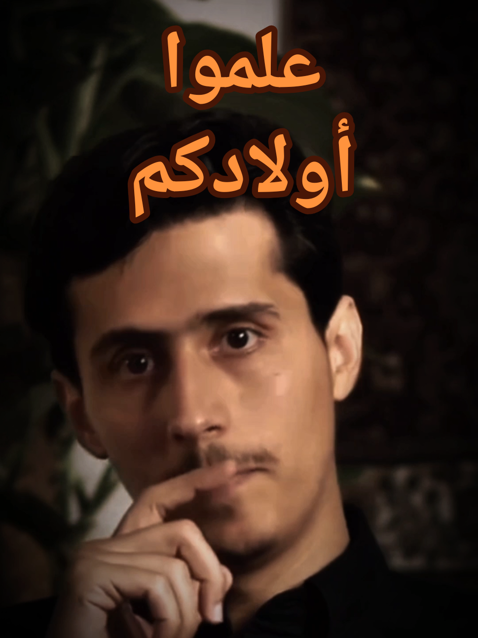 علموا أولادكم لامية العرب #فداء_الدين #فداء_الدين_يحيى #خواطر #دين #السعودية #مكة #المدينة_المنورة #تركيا #اكسبلور #ترند #قطر #المغرب🇲🇦تونس🇹🇳الجزائر🇩🇿 #المانيا #هولندا #بريطانيا #اليمن #صنعاء #تعز #الحج  #creatorsearchinsights  #fyp #for #foru #foruyou #islamic_video #explore #fyppp #treanding #germany @فداءالدين | Feda’a 🧡🧡