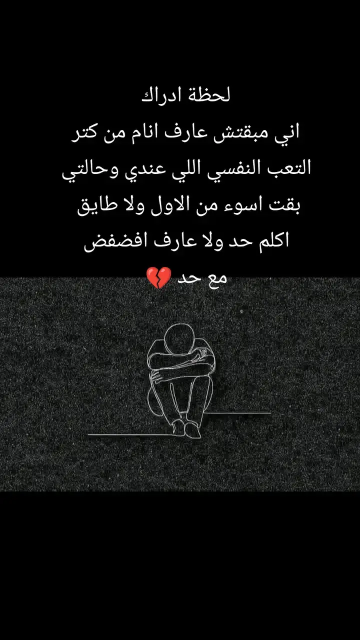 #fyp #اكسبلور  #وجع_مگتوم💔😔  #💔💔 #ahmed 