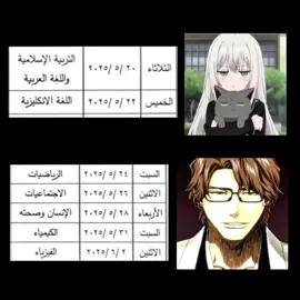لازم نفعل شخصية ايزن حته نخلص 💔🥰.#ثالث_متوسط #كيمياء #فيزياء #اجتماعيات #احياء #رياضيات 