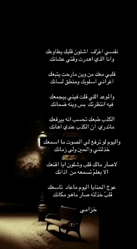 ##ذواقين__الشعر_الشعبي #بوح_شعر_قصيد #مجاراه #اكسبلور