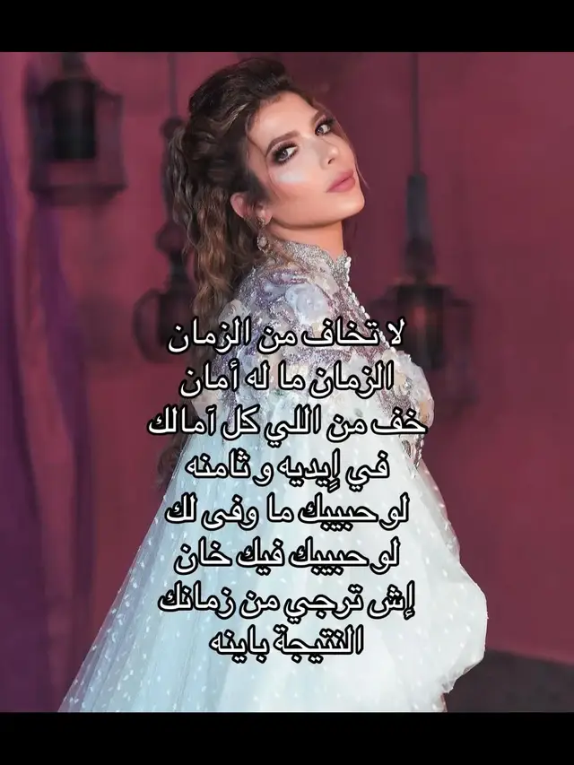 #اصاله_نصري #تصميم_فيديوهات #اغاني_مسرعه #foryoupage #اكسبلورexplore 
