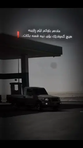 #foryoupage #ئەکتیڤبن🥀🖤ـہہـ٨ــہ 