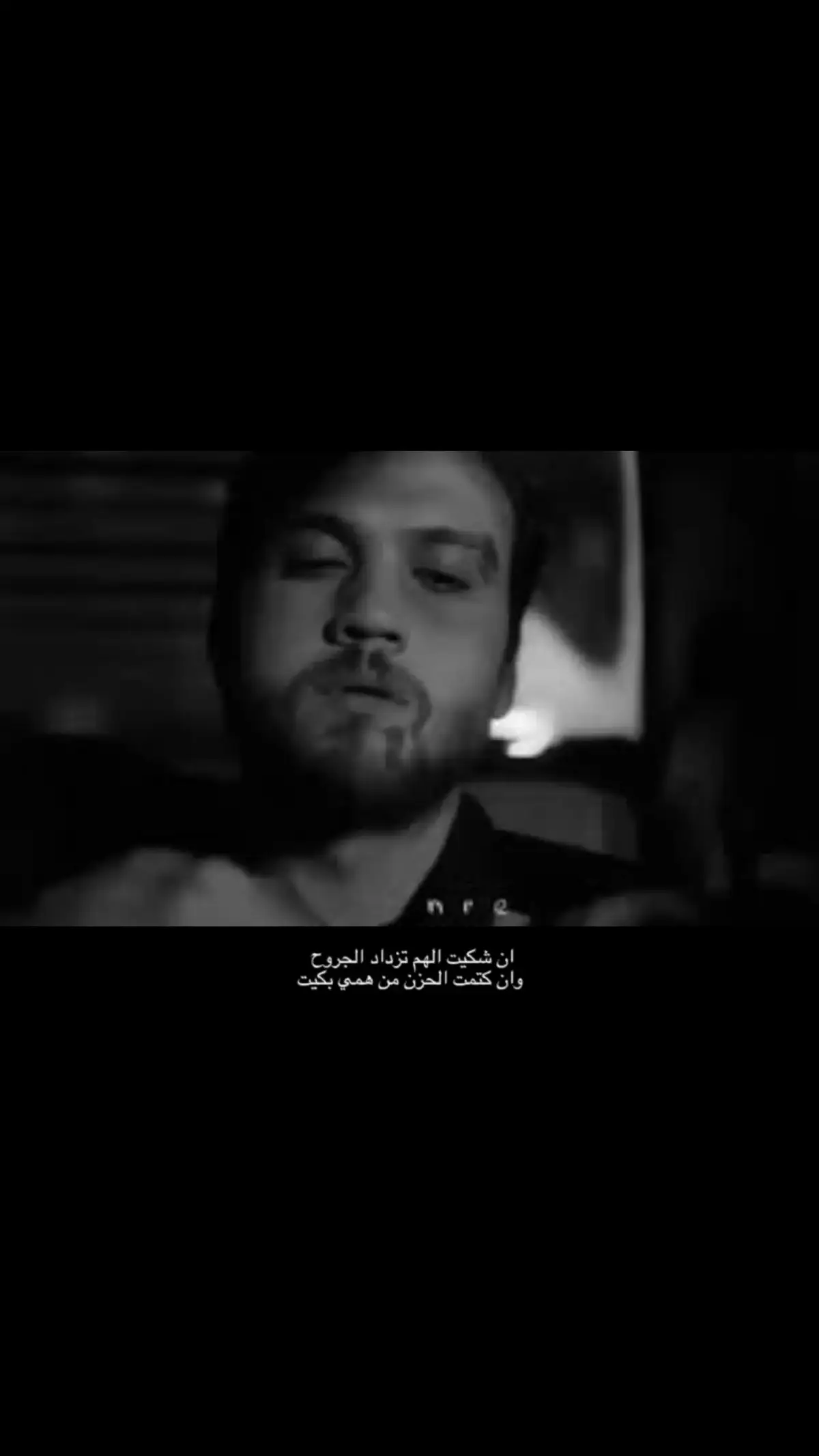 من همي بكيت..💤 #ياماش_كوشفالي #ياماش #الحفرة_çukur #استوريات_حزينه🥺💔 #مالي_خلق_احط_هاشتاقات🧢 